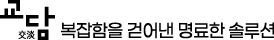 교담